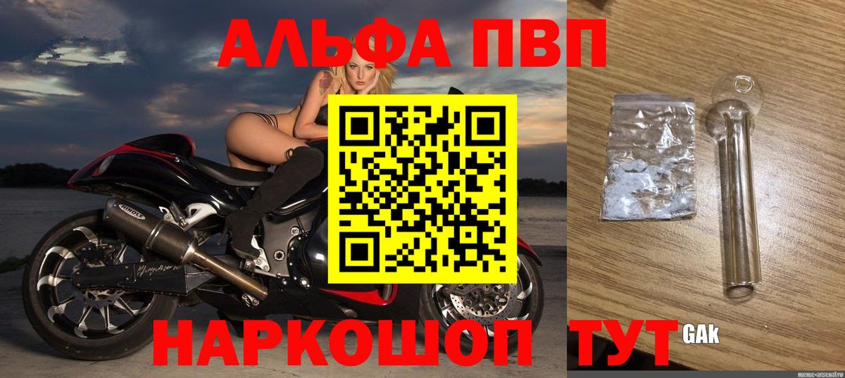 Новороссийск  A PVP  Alfa_PVP СК КРИС  Alpha PVP СК  Вход с VPN  Alpha PVP мука 