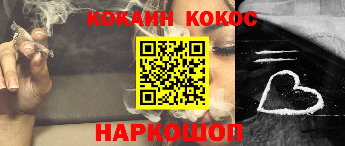 Cocaine Перу  где можно купить   КОКАИН  Новороссийск  Вход с VPN  COCAIN Перу 