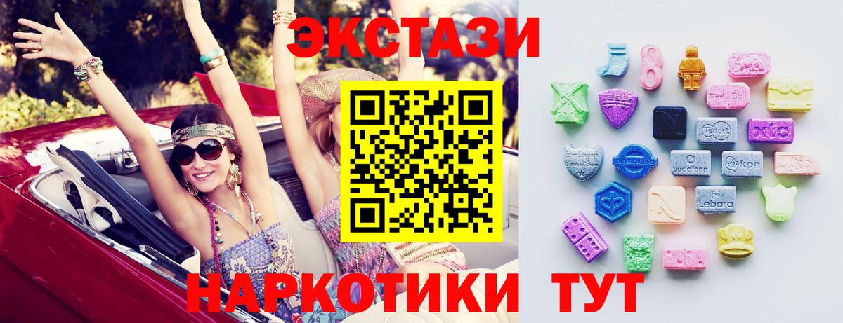 Экстази  ЭКСТАЗИ DUBAI  Вход с VPN  МЕГА зеркало  Новороссийск 