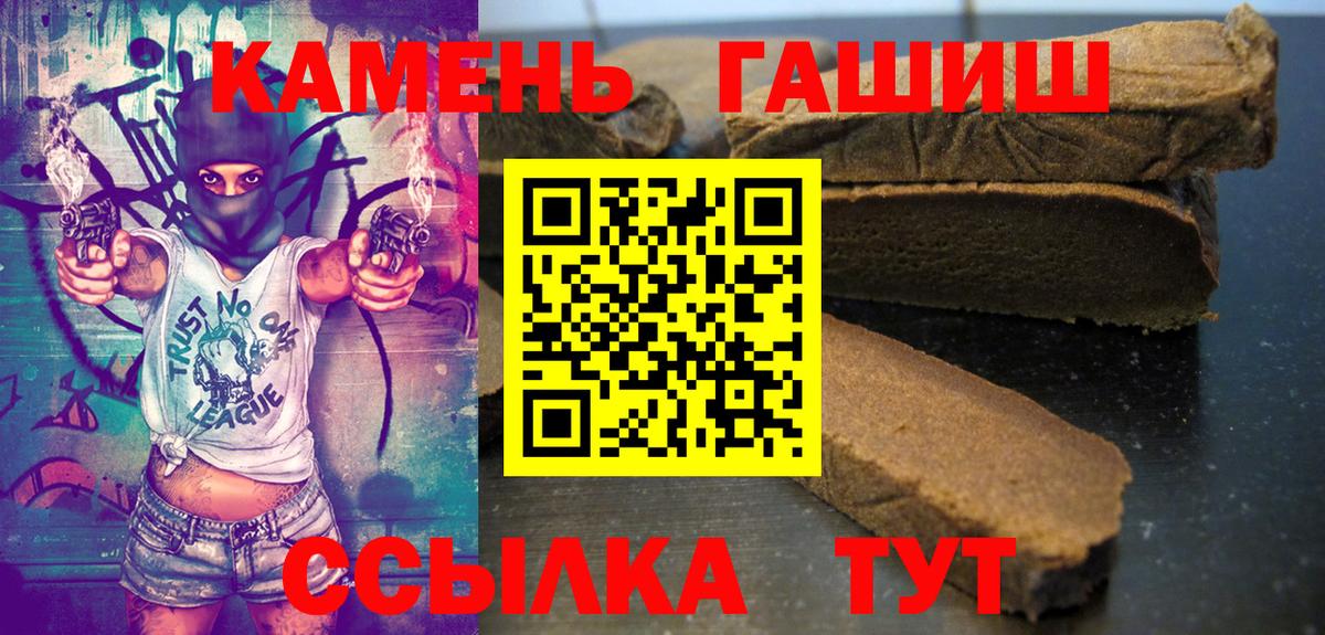 ГАШИШ гарик  Вход с VPN  Гашиш ice o lator  Новороссийск 