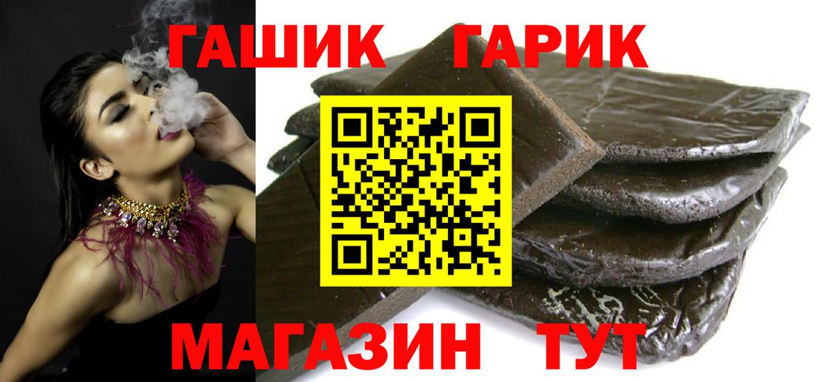 ГАШ Ice-O-Lator Новороссийск