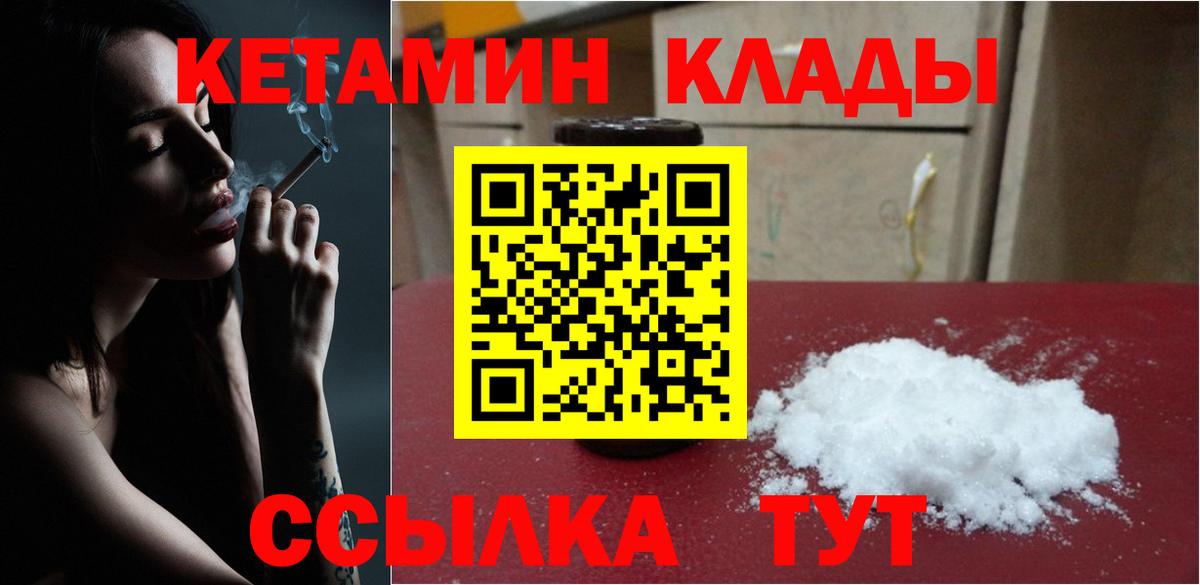   как войти  Вход с VPN  Новороссийск  КЕТАМИН ketamine  КЕТАМИН ketamine 