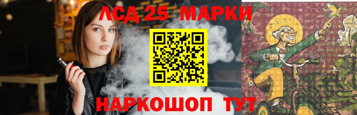 ЛСД экстази кислота Новороссийск