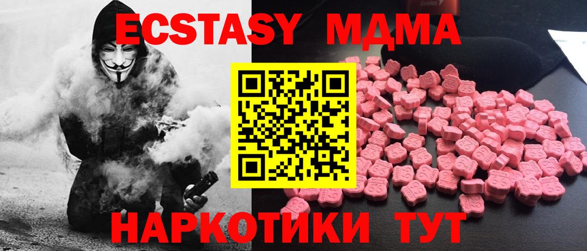 МДМА Molly Новороссийск