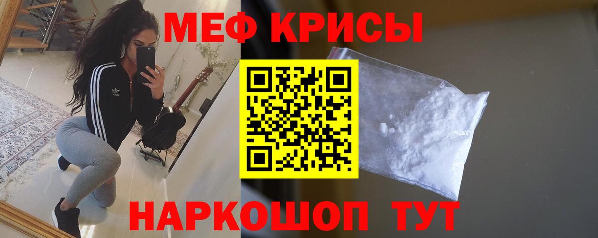 Мефедрон мука Новороссийск