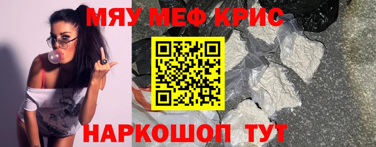 МЕФ мука  Вход с VPN  Меф  магазин продажи   Новороссийск  Мефедрон мяу мяу 