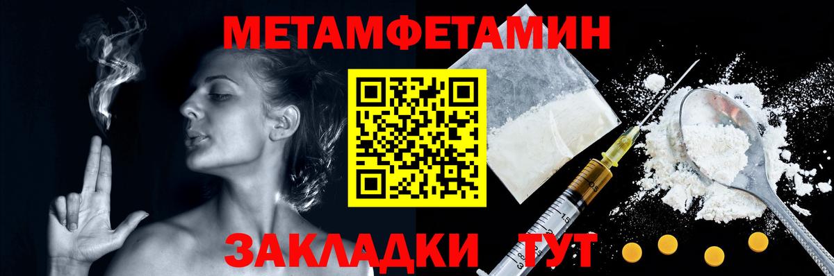 Новороссийск  МЕТАМФЕТАМИН Methamphetamine  Вход с VPN 